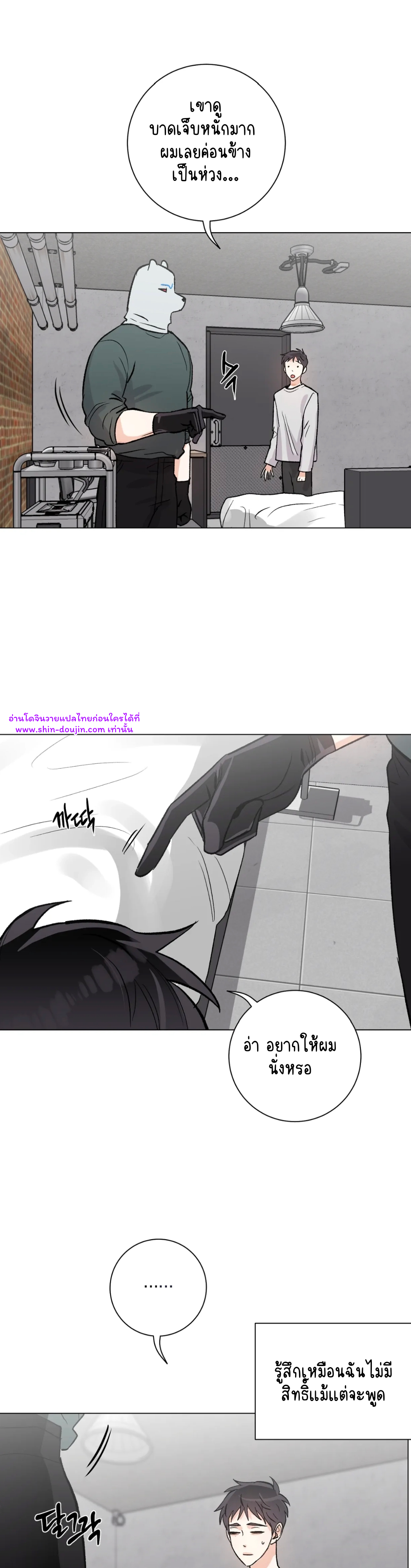 Pit a pat EP 7